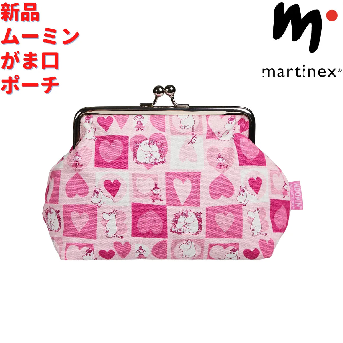 Martinex ムーミン  ポーチ 愛されて ピンク 20×15cm
