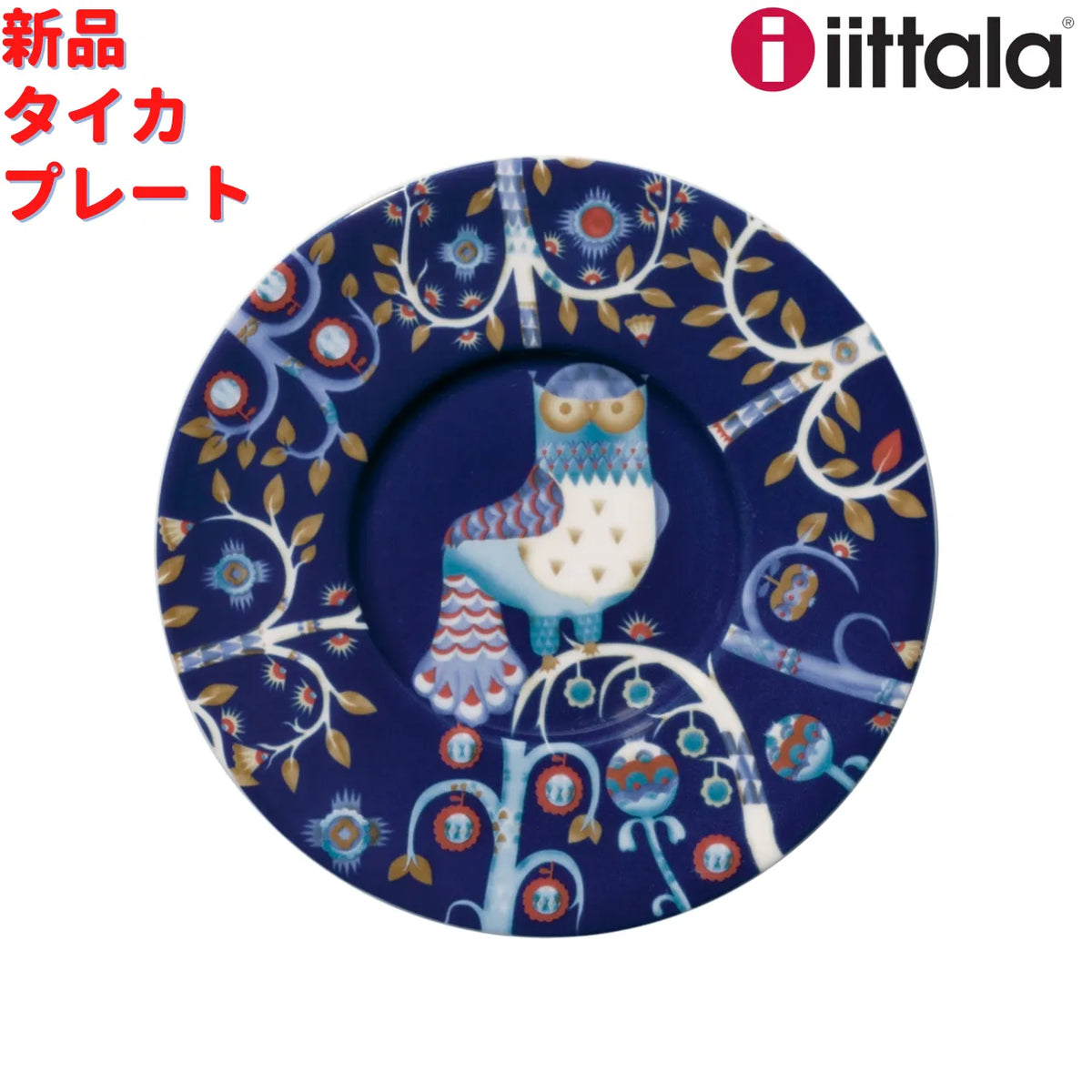 iittala タイカ ソーサープレート 15.2cm