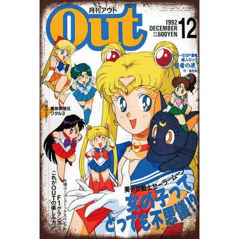 セーラームーン ブリキ看板 レトロ アニメ雑誌風 美少女戦士 コレクション インテリア 雑貨