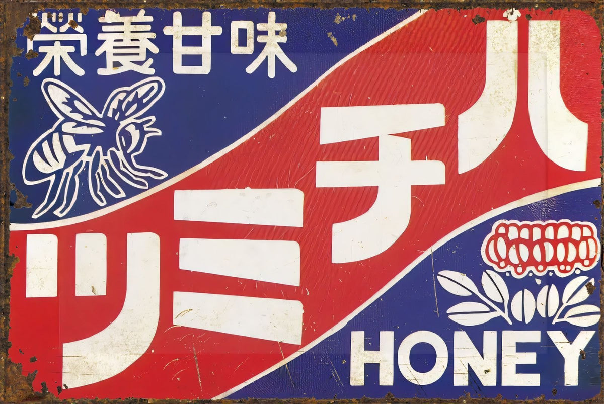 ミツハチ はちみつ ブリキ看板 昭和レトロ 蜂デザイン