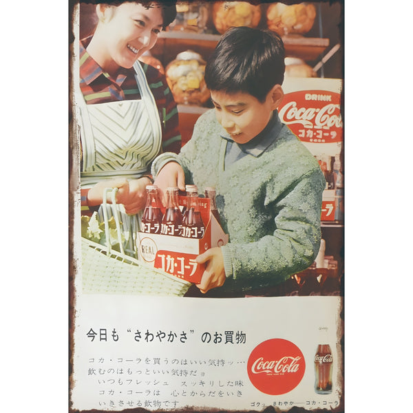 コカ・コーラ Coca-Cola ヴィンテージ レトロ ポスター 看板 非売品 コカコーラ 昭和 レトロ ポスター 買い物 母と子 ブリキ看板 – ルモウス