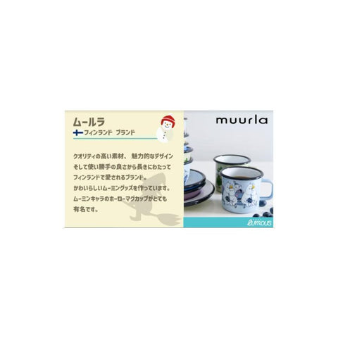 Muurla ムーミンファミリー ホーローマグカップ 2.5dL (250mL)