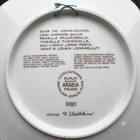 ARABIA カレワラ 1980年 イヤープレート 20cm ライヤ・ウオシッキネン