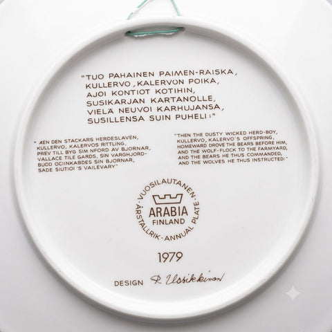 ARABIA カレワラ 1979年 イヤープレート 壁掛け 陶板 20cm