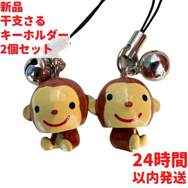 サルゴリラ 児玉　 ユニフォーム型キーホルダー 25 ユニフォーム型ラバーキーホルダー (1st) #12BELLMARE