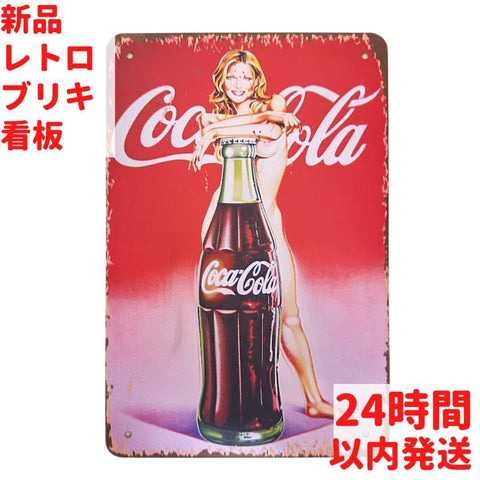 レトロ ブリキ看板 コカ・コーラ WOMAN 20×30cm