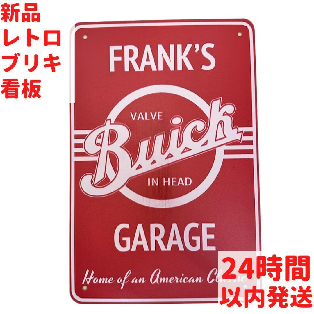 レトロ ブリキ看板 FRANK'S GARAGE 20×30cm