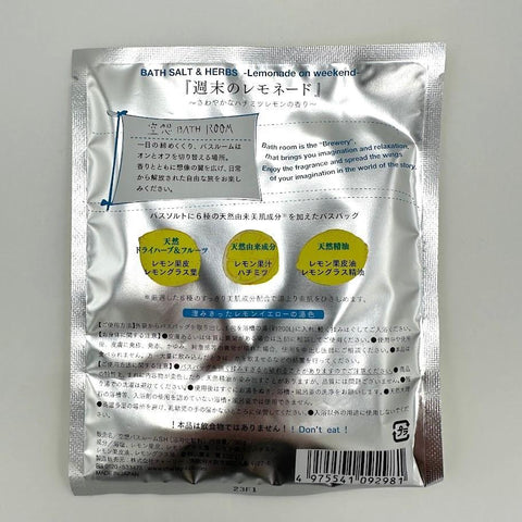 空想バスルーム バスソルト＆ハーブバスバック3点×30gセット
