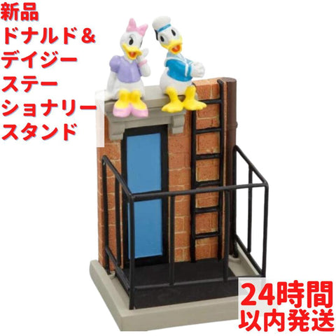 ディズニー ドナルド＆デイジー ステーショナリー スタンド 14.5cm