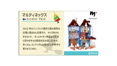 Martinex ムーミン ボウル オーナメント 9×9×9cm
