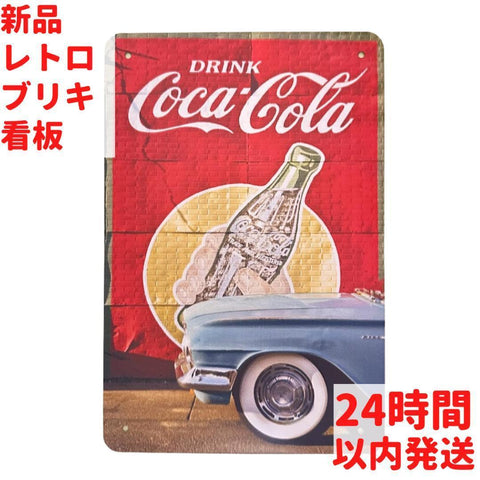 レトロ ブリキ看板 コカ・コーラ Car 20×30cm