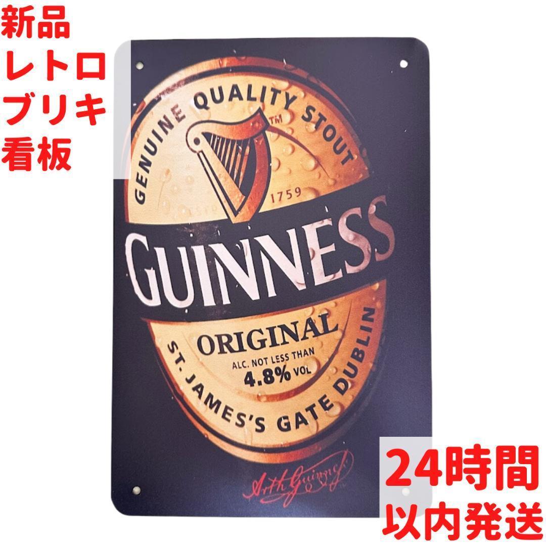 レトロ ブリキ看板 GUINNESS ORIGINAL 20×30cm