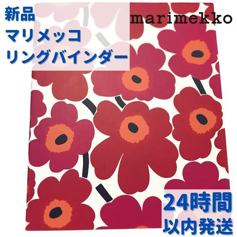 Marimekko リング バインダー レッド 34×26cm