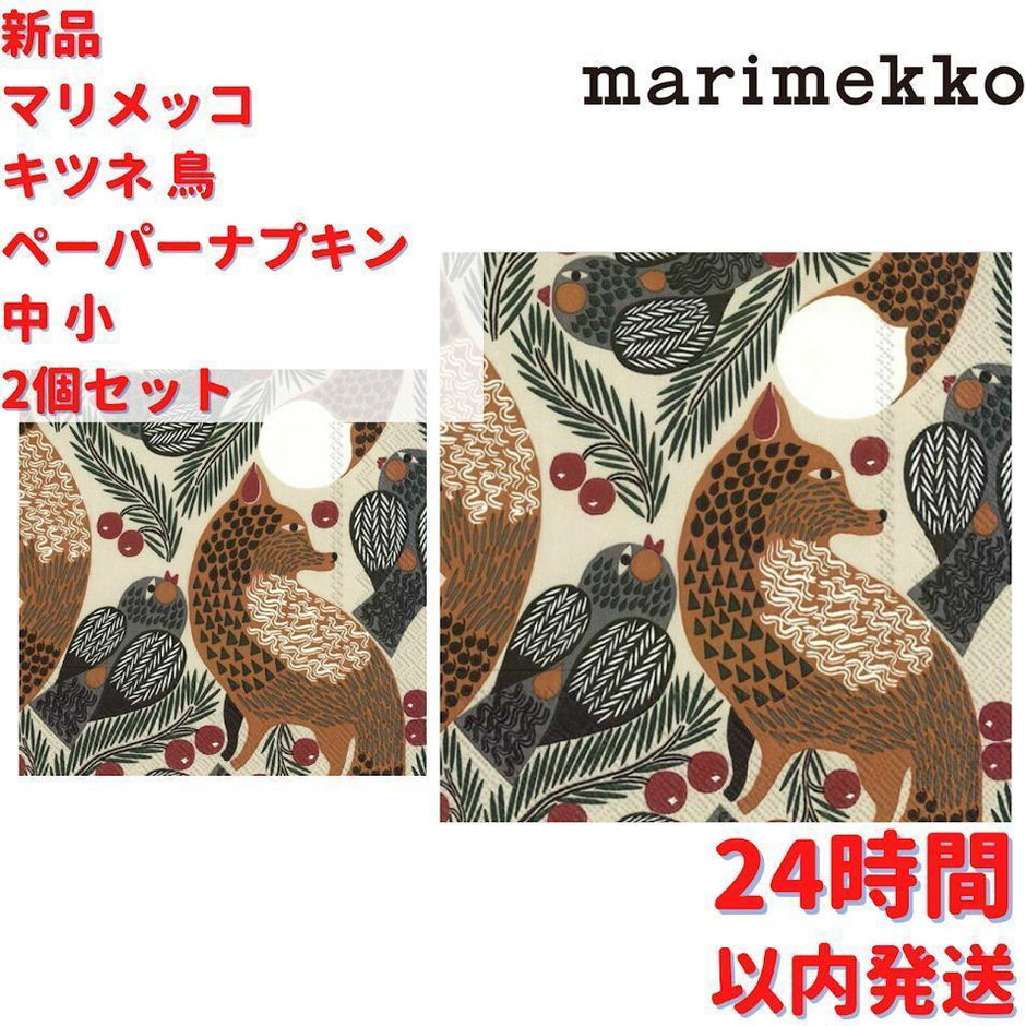 marimekko – ルモウス