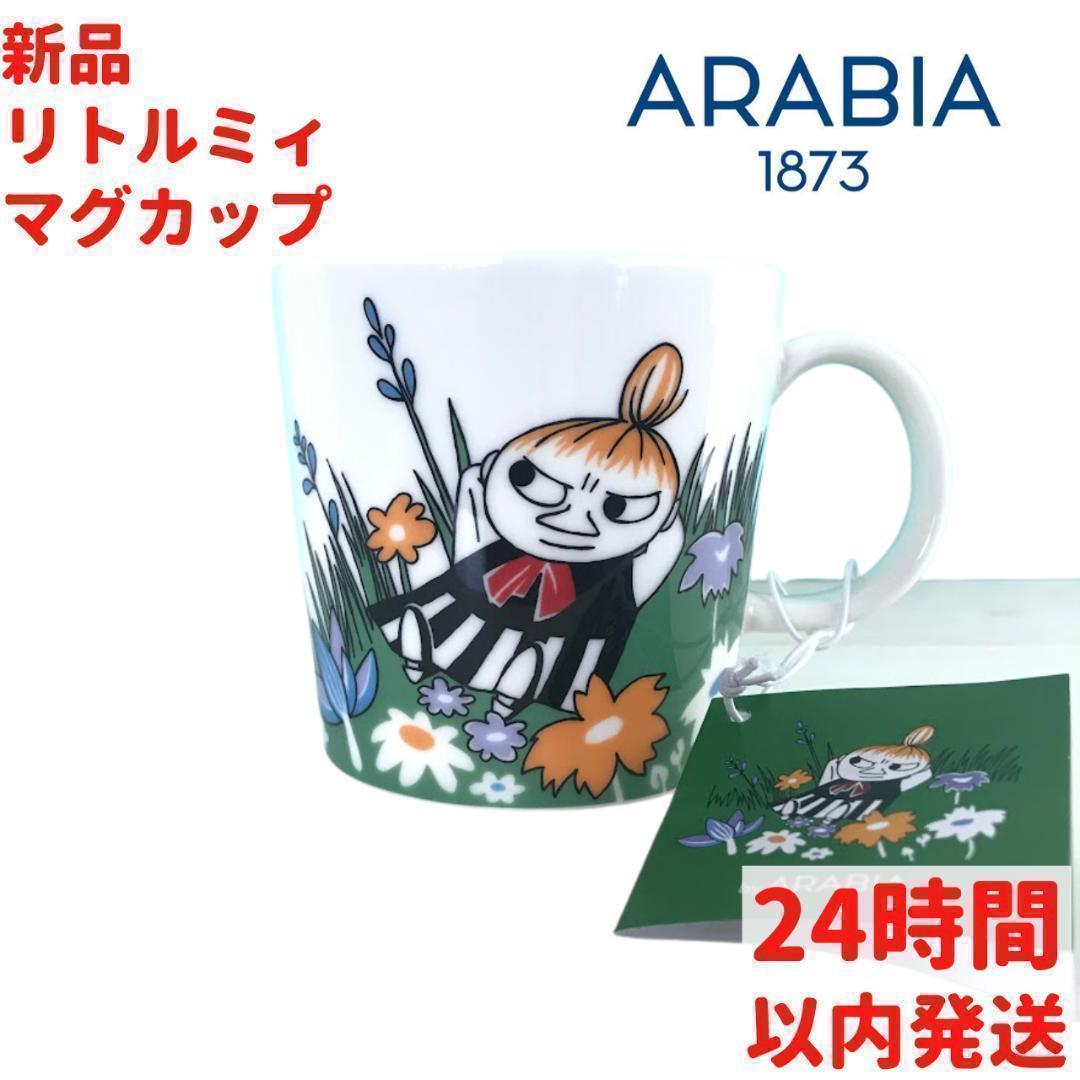 ARABIA リトルミィマグカップ 3dL(300mL)