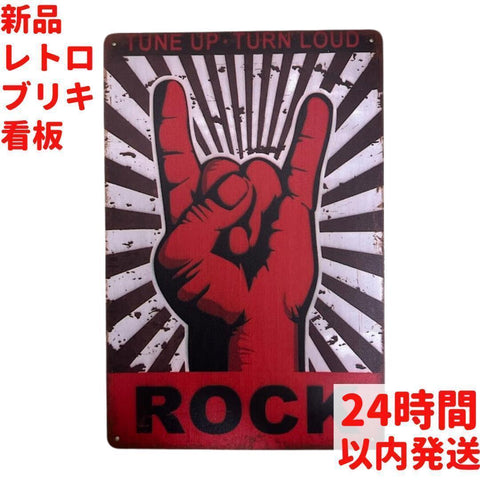 レトロ ブリキ看板 ROCK 20×30cm