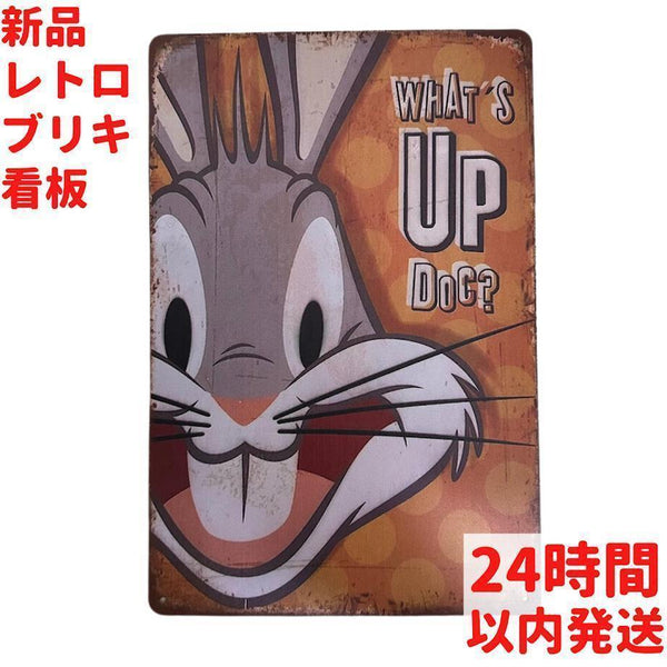 レトロ ブリキ看板 バックスバニー 20×30cm – ルモウス