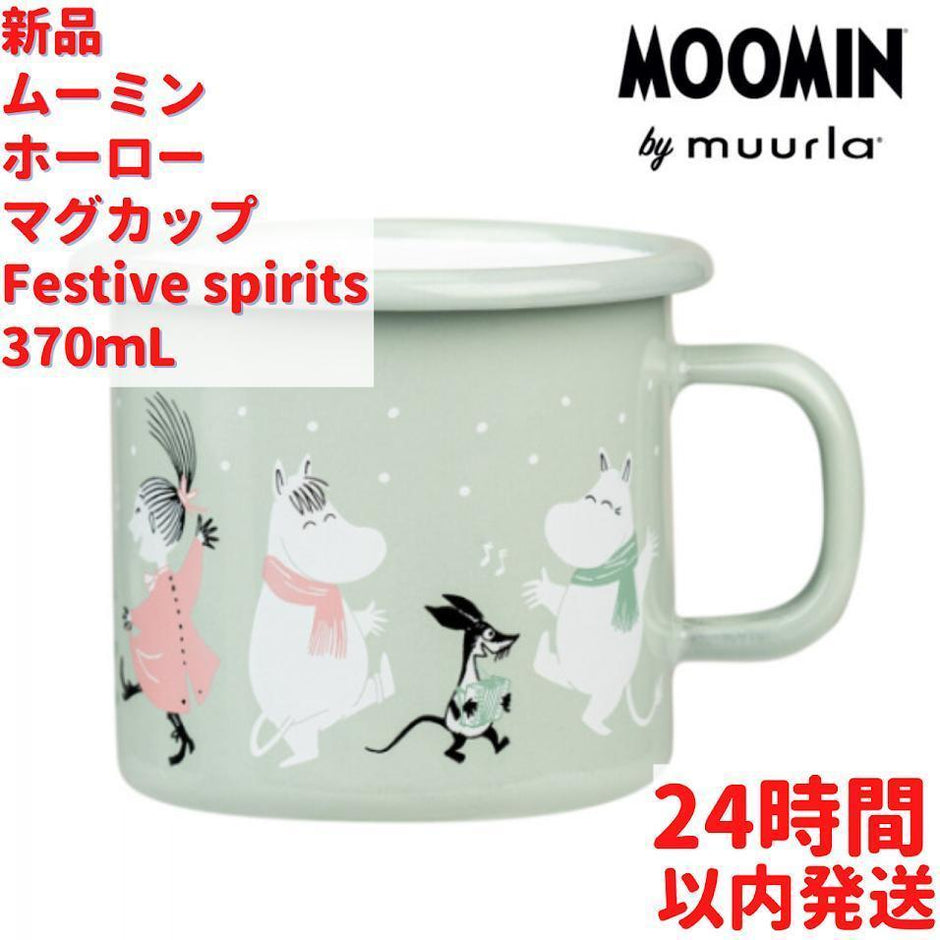 マグカップ – ルモウス