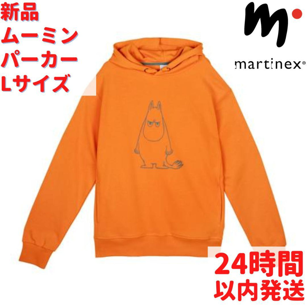 martinex – ルモウス