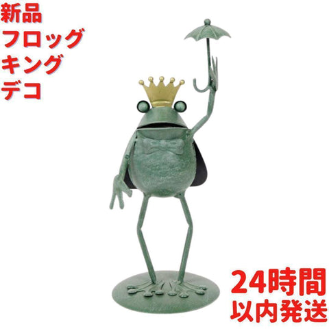 フロッグキングデコ 31cｍ