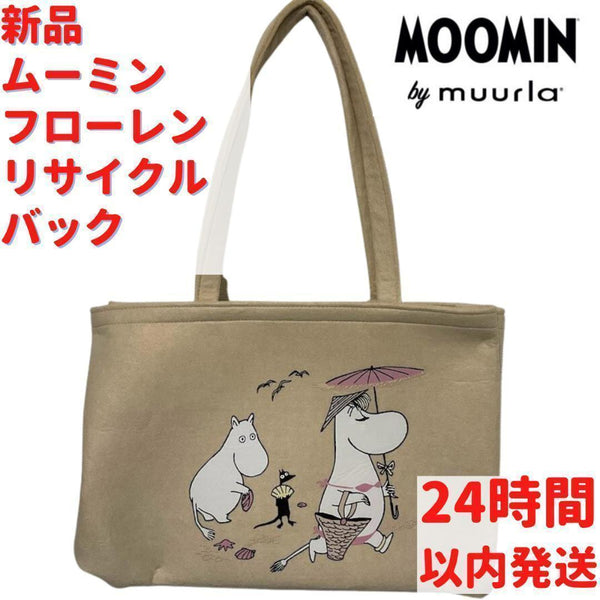 ムールラ ムーミン リサイクルバック m51707023126_1_grande.jpg?v=