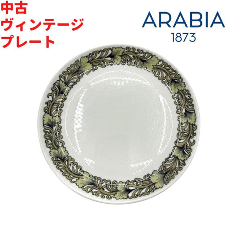 ARABIA ヘルメス Hermes プレート 北欧ヴィンテージ 食器 フィンランド製 17cm