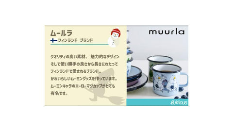 Muurla ムーミン ガラスマグカップ ホワイト 3,5dL (350mL)