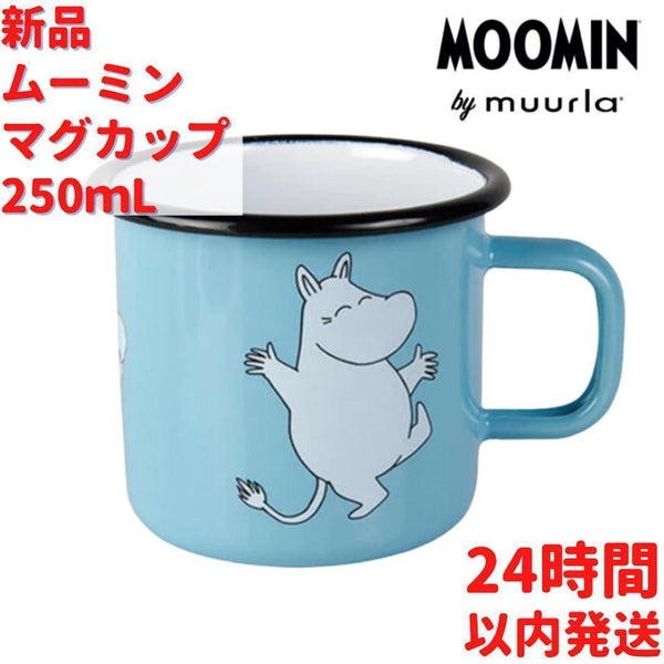 Muurla ムーミン ホーローマグカップ 2.5dL (250mL)