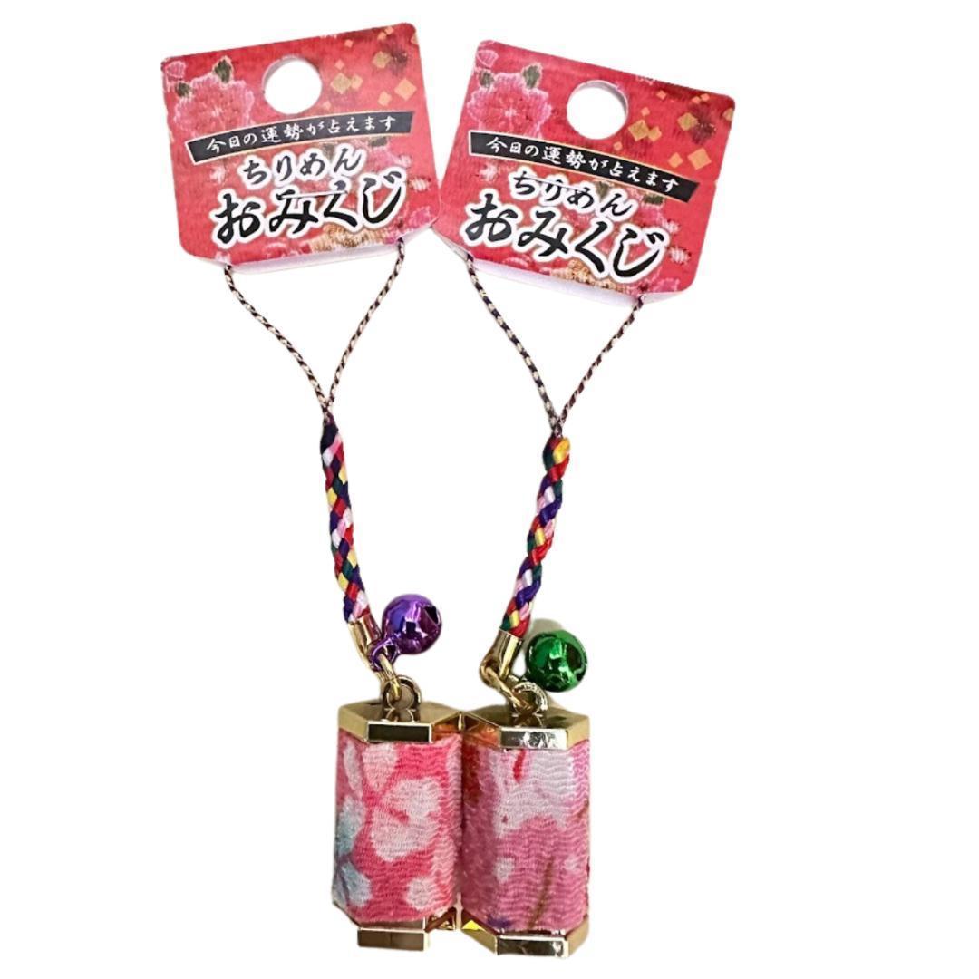ちりめん おみくじ 鈴付き キーホルダー ピンク オレンジ 2個×2.5cm