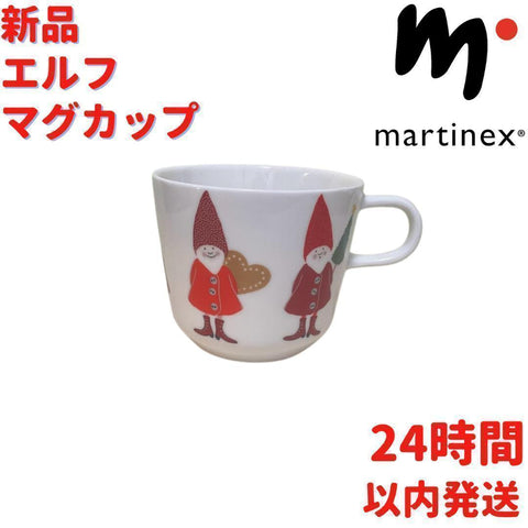 Martinex エルフ マグカップ レッド 2.5dL(250mL)