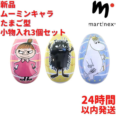 マルティネックス ムーミン卵型小物入れ