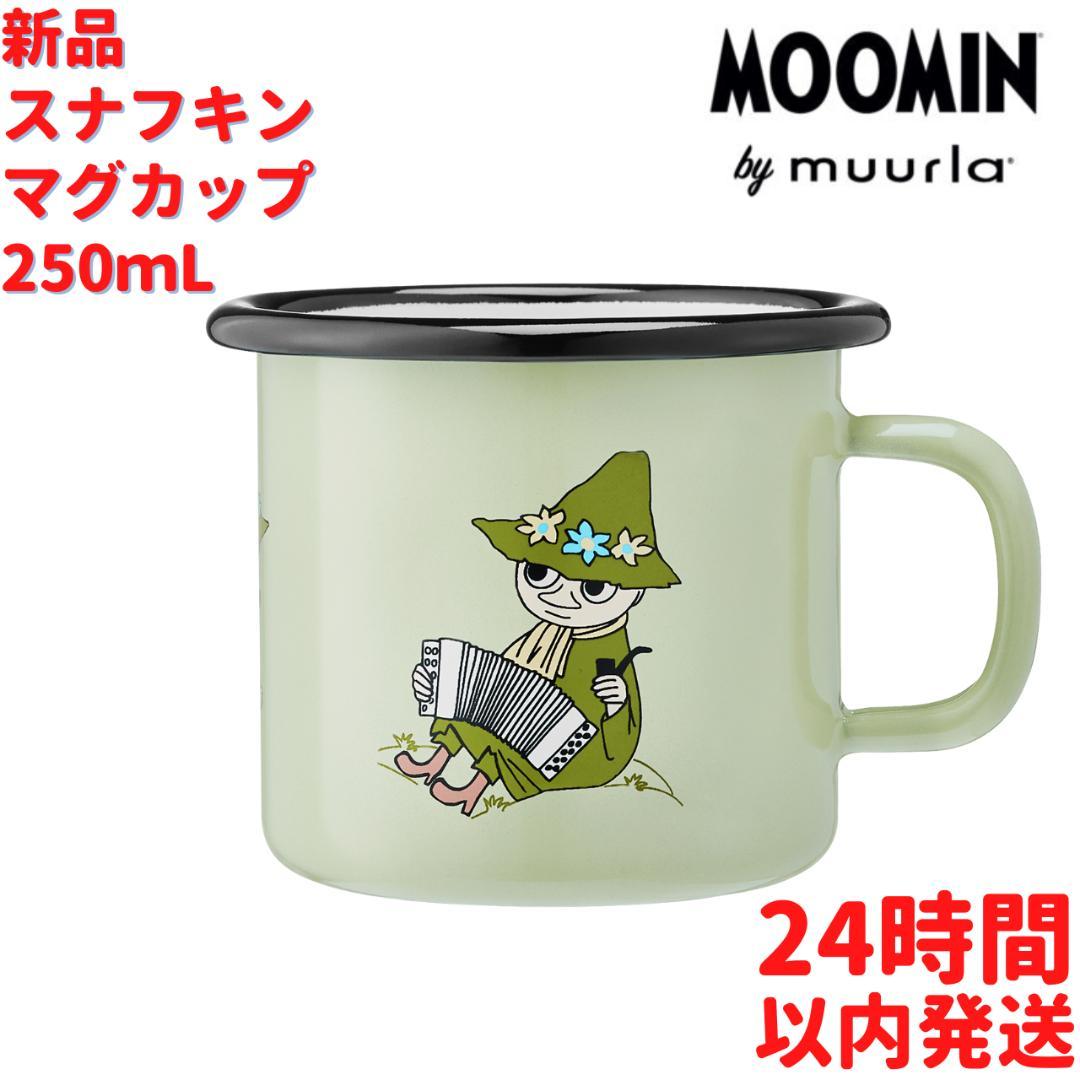 Muurla スナフキン ホーローマグカップ 2.5dL(250mL)