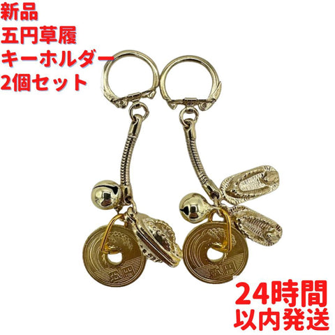 プチ招き猫 キーホルダー 2個×9cmセット