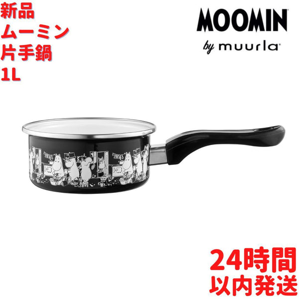 Muurla ムーミン ホーロー 片手鍋 1L – ルモウス