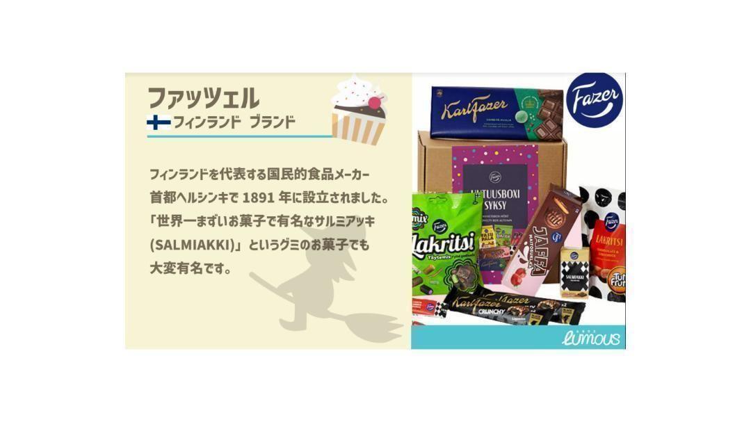 Fazer スーパー サルミアッキ 4箱×40g セット フィンランドのお菓子 – ルモウス