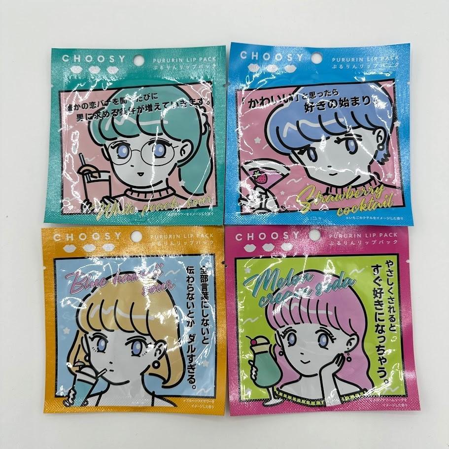 チューシー ハイドロ リップパック 4点セット