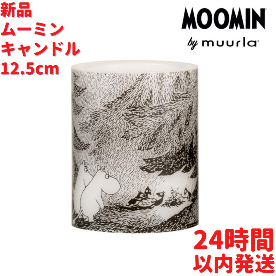 Muurla  LEDキャンドル もみの木の下 12.5cm