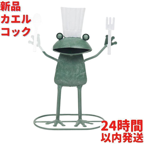 カエル コック 25cｍ