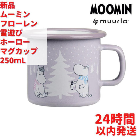 Muurla ムーミン 雪遊び ホーロー マグカップ 2.5dL(250mL)