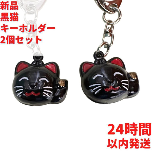 黒*猫様 PLUSMATE　アクリルチャーム　4個セット 5efea1d75de2e745117841a169fecf