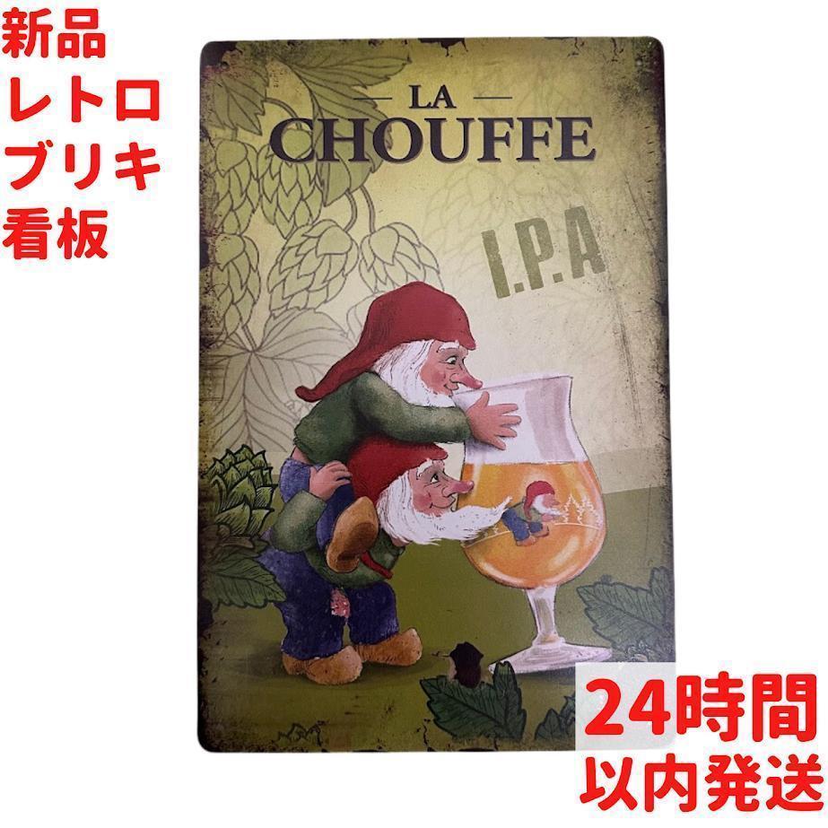 レトロ ブリキ看板 小人 2人 20×30cm