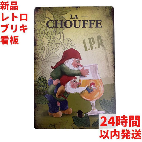 レトロ ブリキ看板 小人 2人 20×30cm