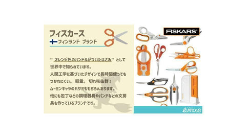 Fiskars キッズ用はさみ 紫 17cm