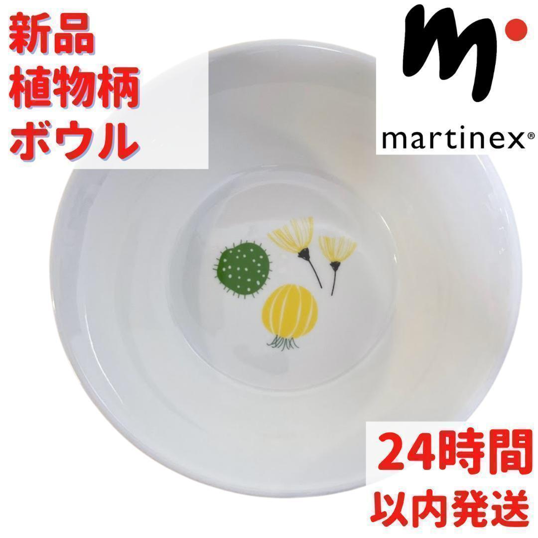 Martinex martinex