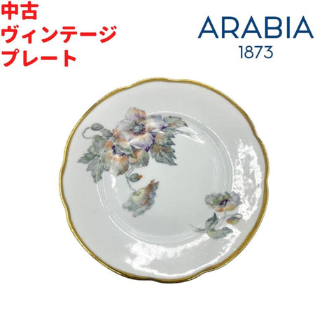 ARABIA 金彩 花柄 ヴィンテージ プレート 北欧食器