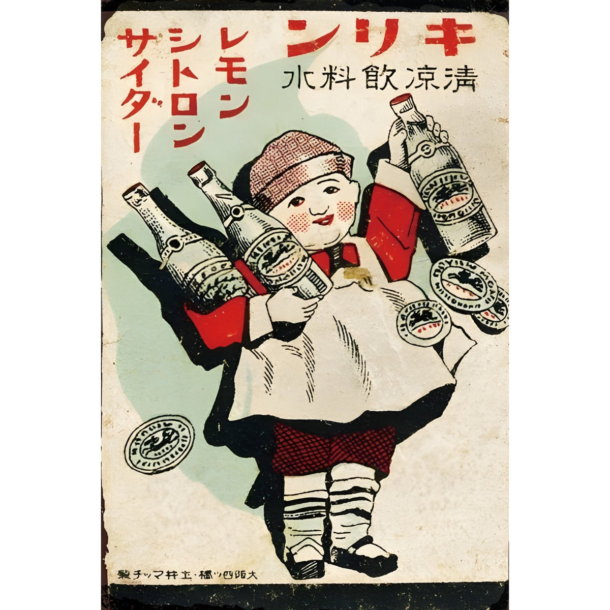 昭和 レトロ サイダー レモン シトロン ブリキ看板