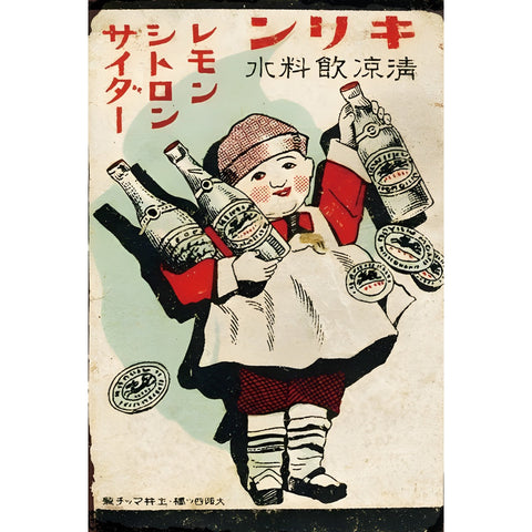 昭和 レトロ サイダー レモン シトロン ブリキ看板