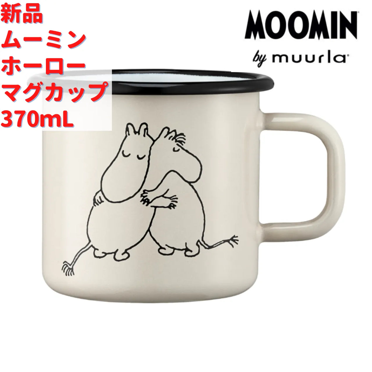 超貴重 ムールラ Muurla ムーミン クリスマス限定品 琺瑯マグカップ