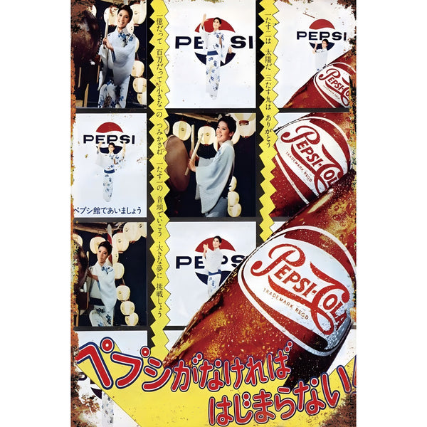 ペプシ 看板 昭和レトロ 美品　① ペプシ コーラ 昭和 レトロ ブリキ看板 インテリア ポスター – ルモウス