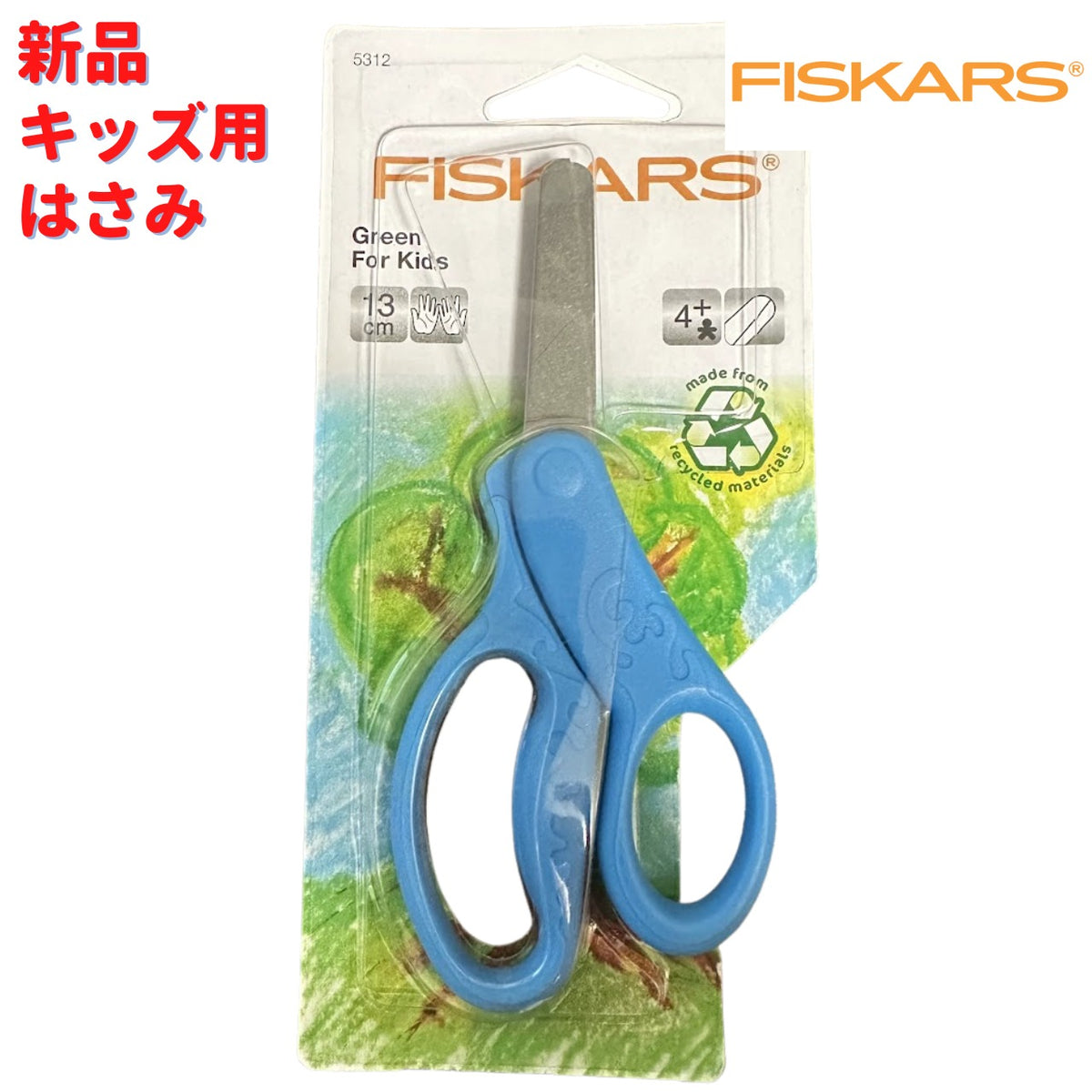 Fiskars キッズ リサイクル はさみ ブルー 13cm
